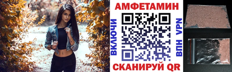 АМФ Розовый Клинцы