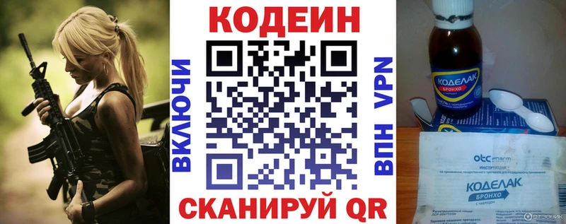 Купить  Клинцы  Codein напиток Lean (лин) 