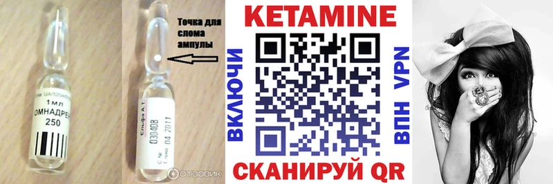 КЕТАМИН ketamine  Купить  Клинцы 