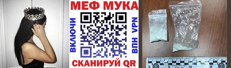 МЕФ VHQ  Купить закладки  Клинцы 