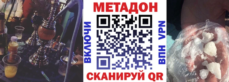 Метадон methadone  Купить  Клинцы 